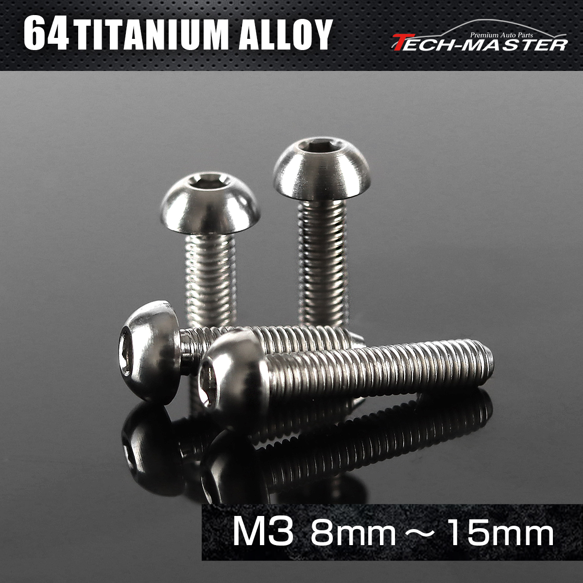 チタンボルト トラスヘッド 六角穴付き ボタンボルト M3×8mm～15mm シルバー JA2043CHOICE 【メール便可】