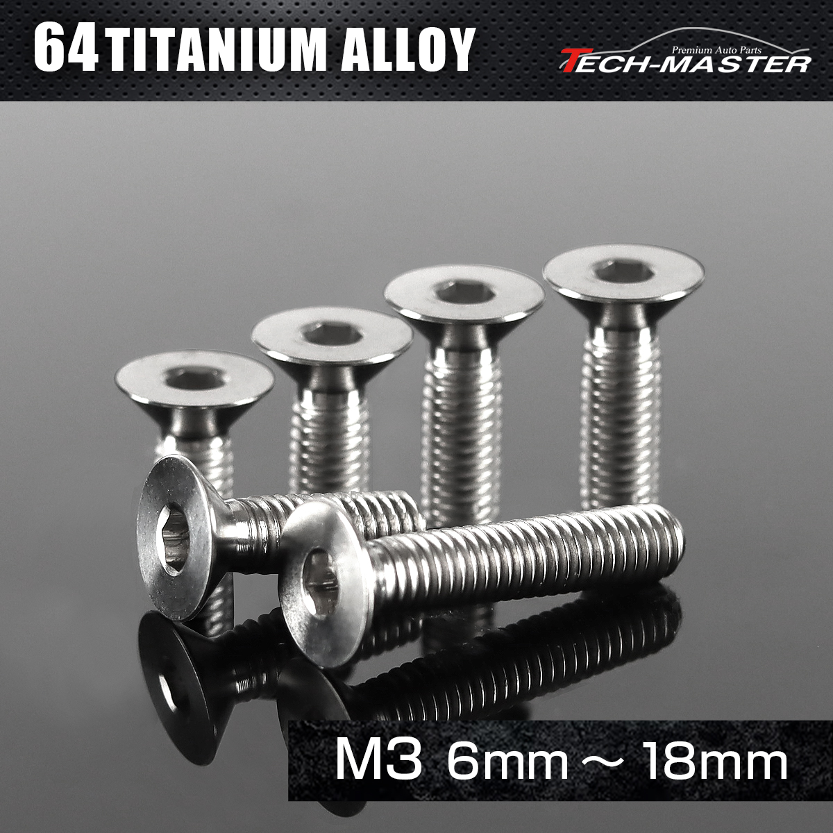 チタンボルト 皿ボルト 六角穴付き M3×6mm～18mm シルバー JA2059CHOICE 【メール便可】