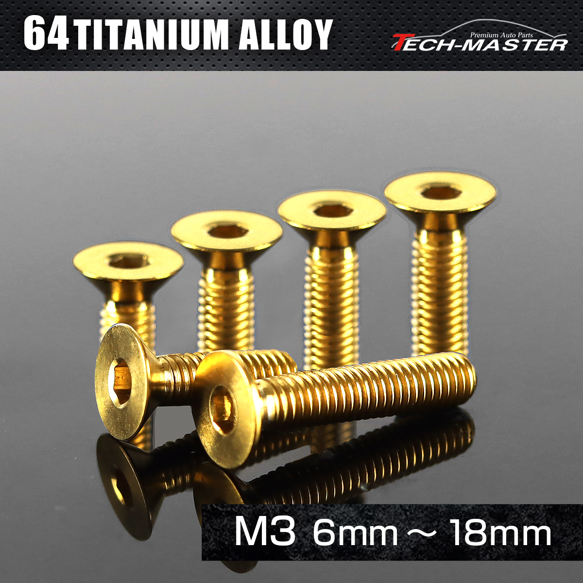 チタンボルト 皿ボルト 六角穴付き M3×6mm～18mm ゴールド JA2060CHOICE 【メール便可】