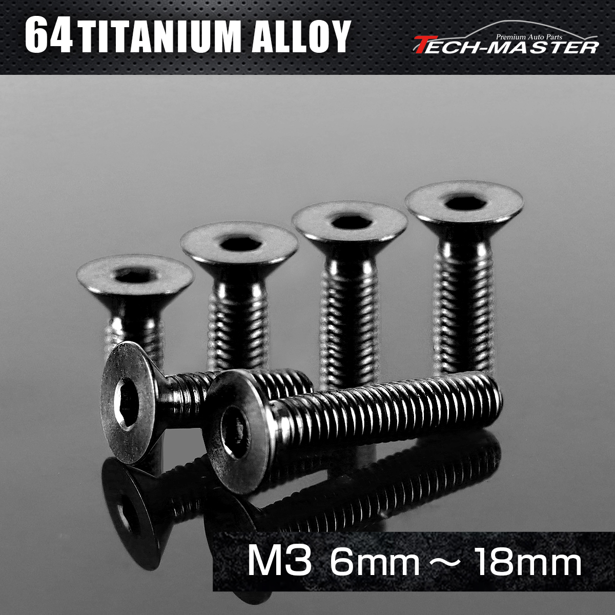 チタンボルト 皿ボルト 六角穴付き M3×6mm～18mm ブラック JA2062CHOICE 【メール便可】