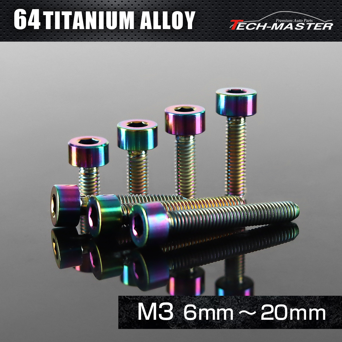チタンボルト スリムヘッド キャップボルト 六角穴付き M3×6mm～20mm チタンカラー レインボー JA2085CHOICE 【メール便可】
