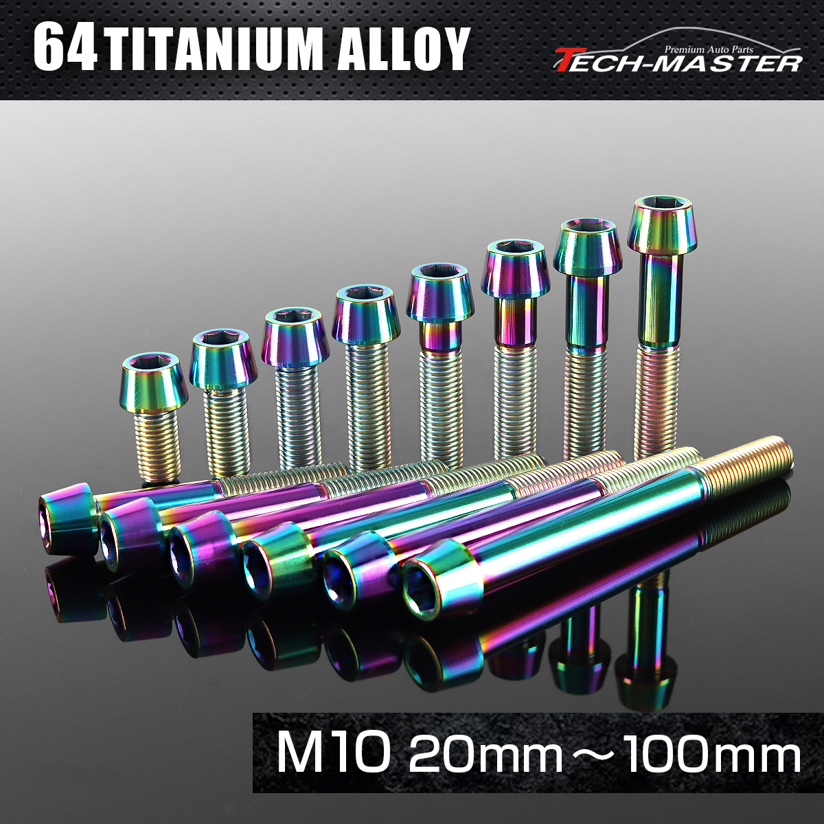 チタンボルト テーパーヘッド 六角穴付き キャップボルト M10×20～100mm レインボー JA2113CHOICE 【メール便可】
