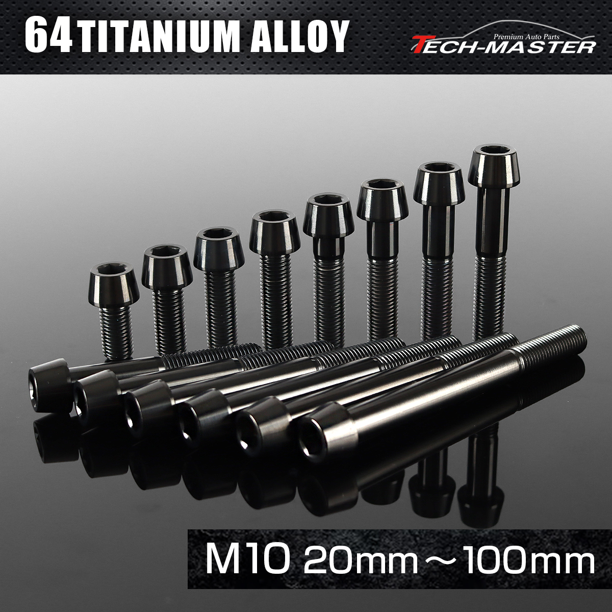 チタンボルト テーパーヘッド 六角穴付き キャップボルト M10×20～100mm ブラック JA2114CHOICE 【メール便可】