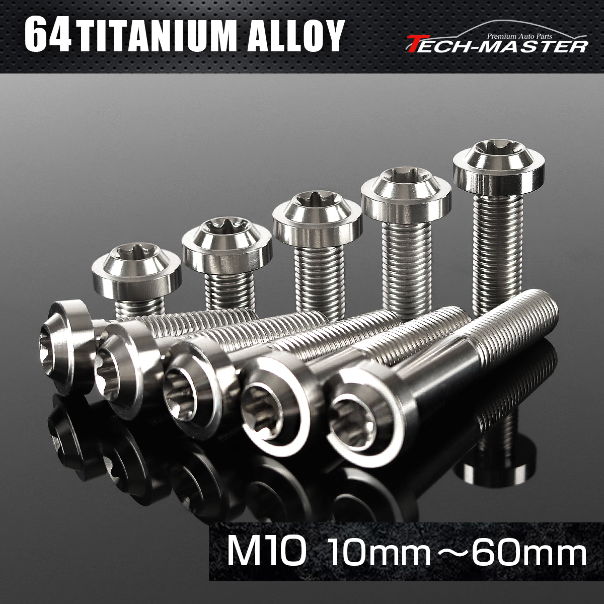 チタンボルト トルクス穴 フランジ付き ボタンボルト M10×10mm～60mm シルバー JA2167CHOICE 【メール便可】
