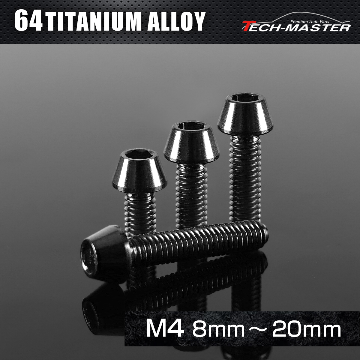 チタンボルト テーパーヘッド 六角穴付き キャップボルト M4×8mm～20mm ブラック JA2236CHOICE 【メール便可】
