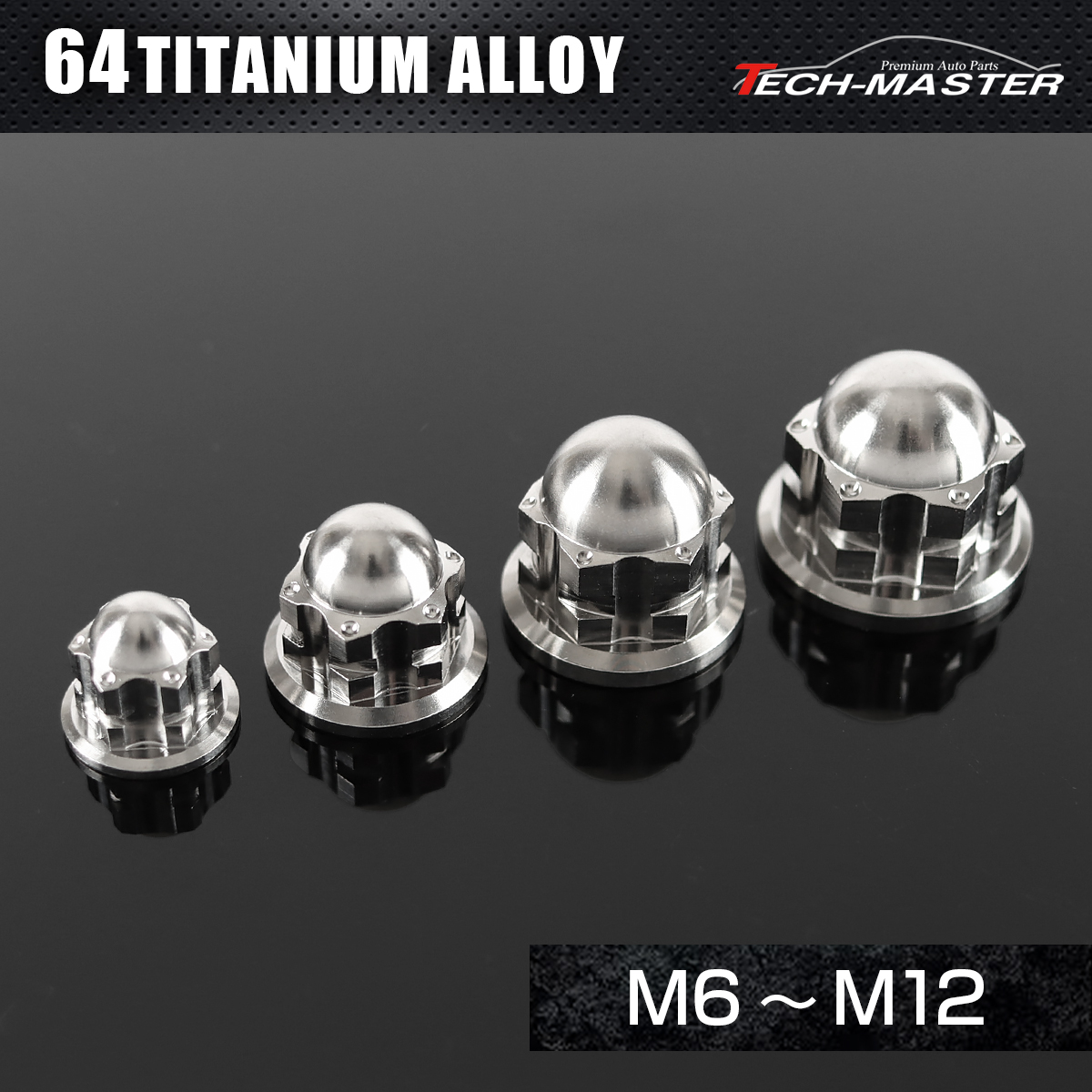 チタンナット ドームナット フランジ付き六角 袋ナット M6～M12 シルバー JA2240CHOICE 【メール便可】