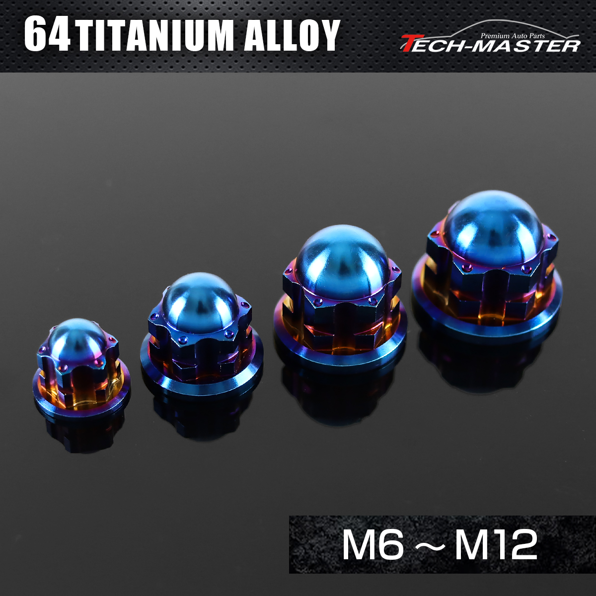 チタンナット ドームナット フランジ付き六角 袋ナット M6～M12 焼きチタンカラー JA2242CHOICE 【メール便可】