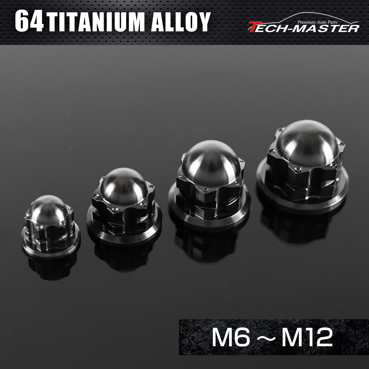 チタンナット ドームナット フランジ付き六角 袋ナット M6～M12 ブラック JA2243CHOICE 【メール便可】