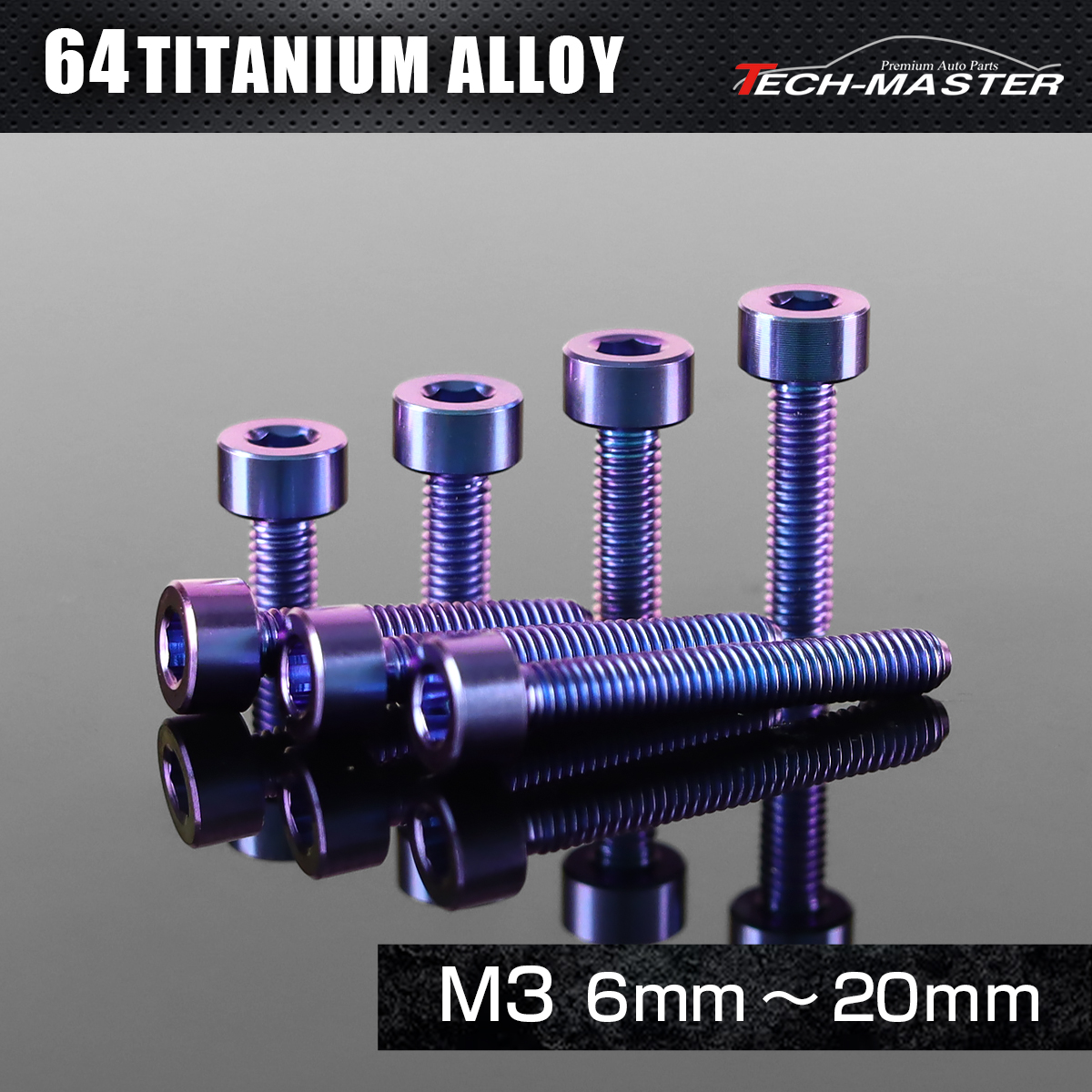 チタンボルト スリムヘッド キャップボルト 六角穴付き M3×6mm～20mm パープルブルー JA2261CHOICE 【メール便可】