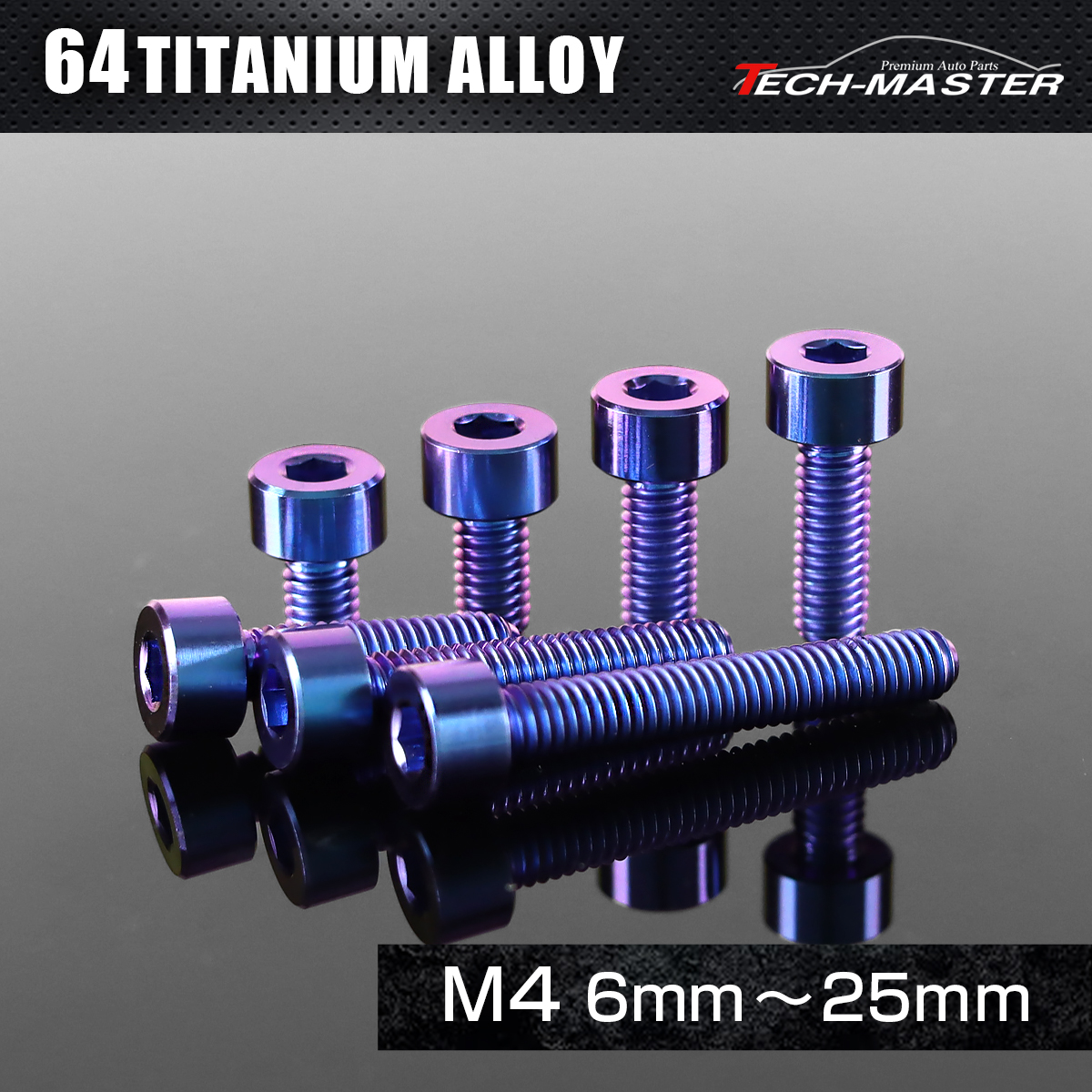 チタンボルト ストレートキャップボルト 六角穴付き M4×6mm～25mm パープルブルー JA2276CHOICE 【メール便可】