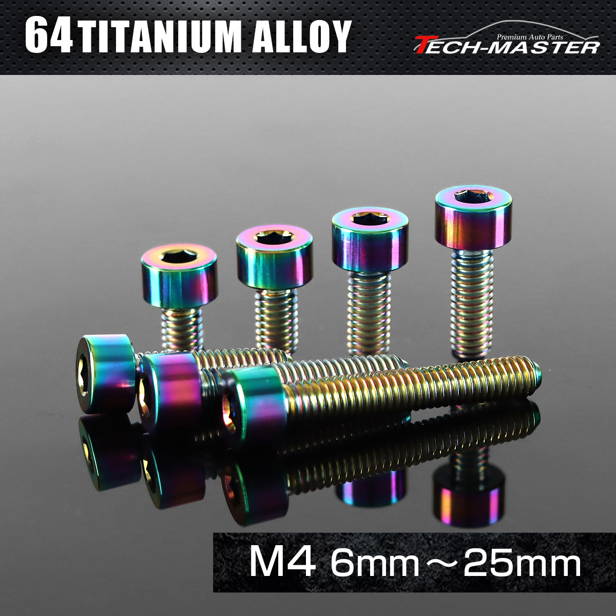 チタンボルト ストレートキャップボルト 六角穴付き M4×6mm～25mm レインボー JA2278CHOICE 【メール便可】