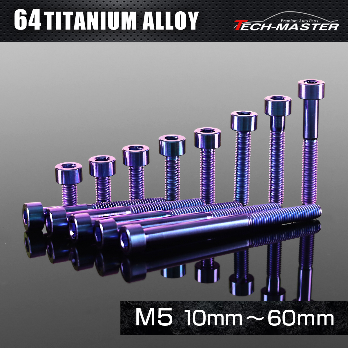 チタンボルト ストレートキャップボルト 六角穴付き M5×10mm～60mm パープルブルー JA2318CHOICE 【メール便可】