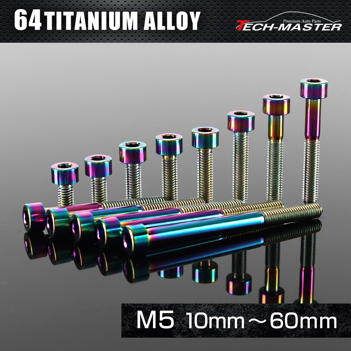 チタンボルト ストレートキャップボルト 六角穴付き M5×10mm～60mm レインボー JA2320CHOICE 【メール便可】