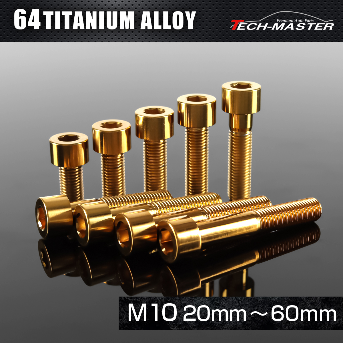 チタンボルト ストレートキャップボルト 六角穴付き M10×20mm～60mm ゴールド JA2484CHOICE 【メール便可】