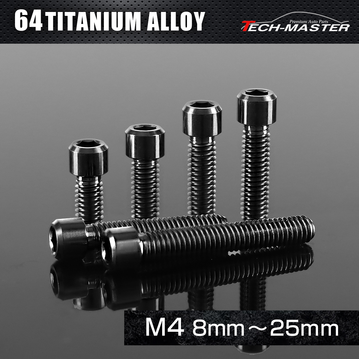 チタンボルト 六角穴付き キャップボルト ディレーラー 調整ボルト M4×8mm～25mm ブラック JA2536CHOICE 【メール便可】
