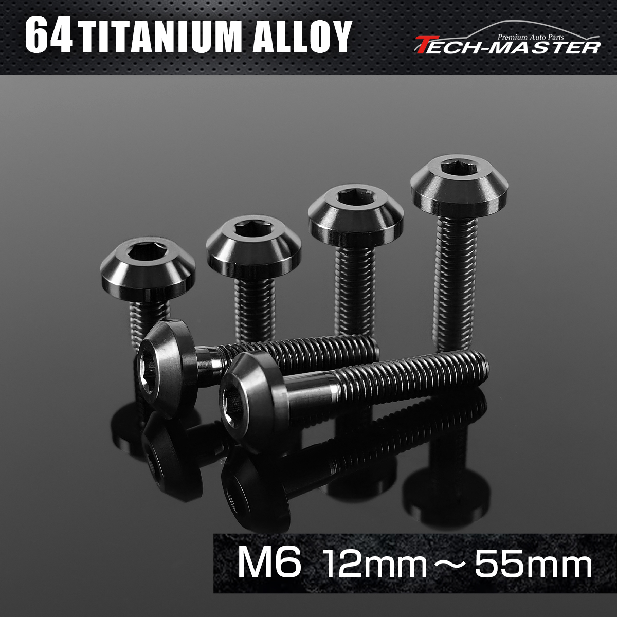 チタンボルト テーパーヘッド ボタンボルト 六角穴付き M6×12mm～25mm ブラック JA2582CHOICE 【メール便可】