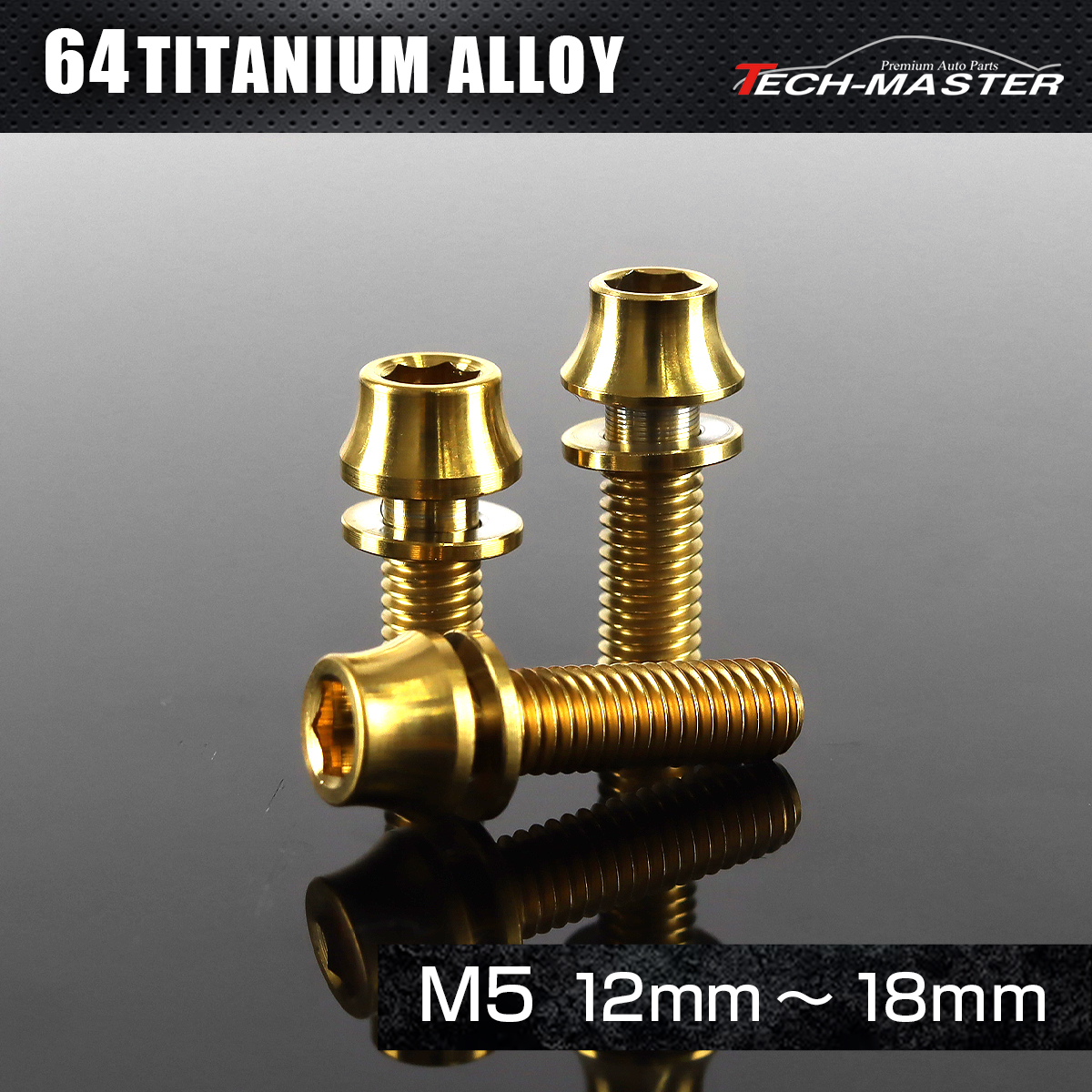 チタンボルト ワッシャー 組込 テーパーヘッド 六角穴付き キャップボルト M5×12mm～18mm ゴールド JA287CHOICE 【メール便可】