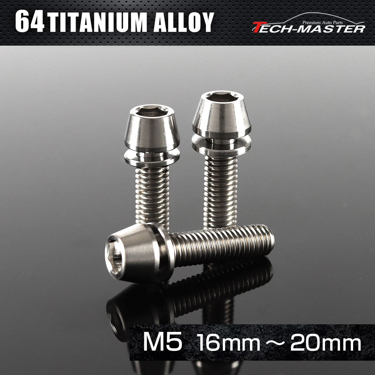 チタンボルト ワッシャー 組込 テーパーヘッド 六角穴付き キャップボルト M5×16mm～20mm シルバー JA293CHOICE 【メール便可】