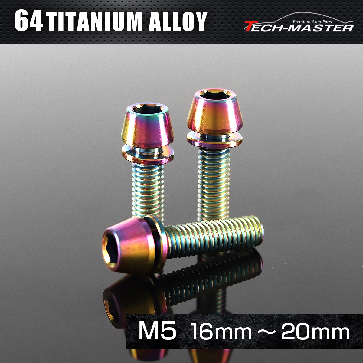 チタンボルト ワッシャー 組込 テーパーヘッド 六角穴付き キャップボルト M5×16mm～20mm チタンカラー レインボー JA294CHOICE 【メール便可】