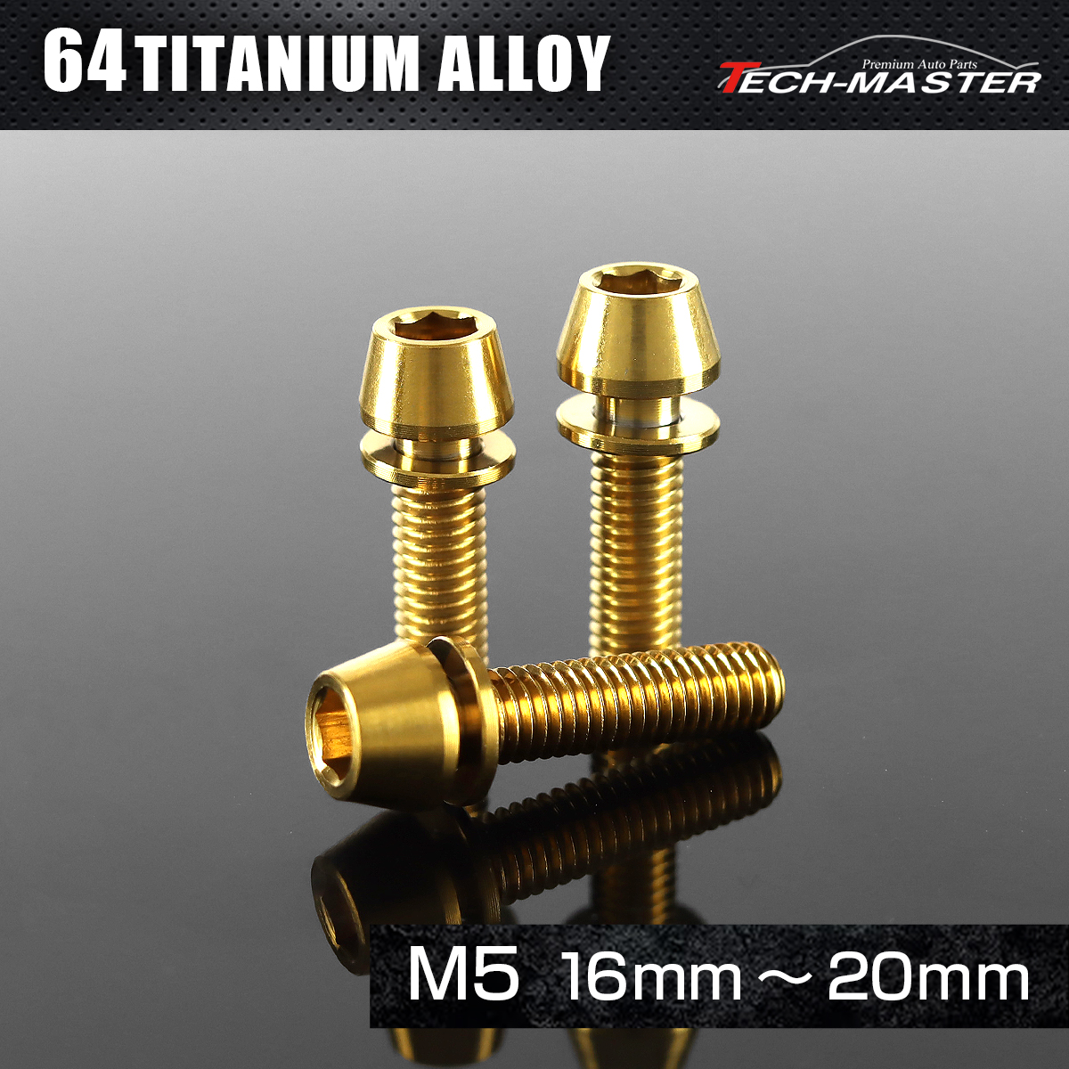 チタンボルト ワッシャー 組込 テーパーヘッド 六角穴付き キャップボルト M5×16mm～20mm ゴールド JA295CHOICE 【メール便可】