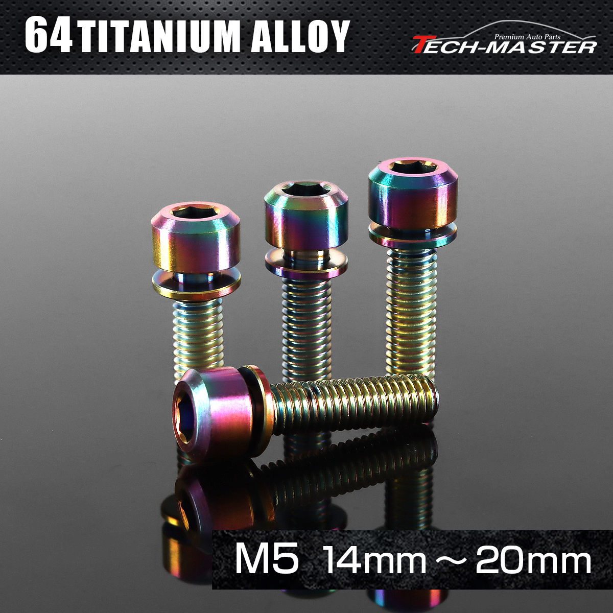 チタンボルト ワッシャー 組込 六角穴付き キャップボルト M5×14mm～20mm チタンカラー レインボー JA306CHOICE 【メール便可】