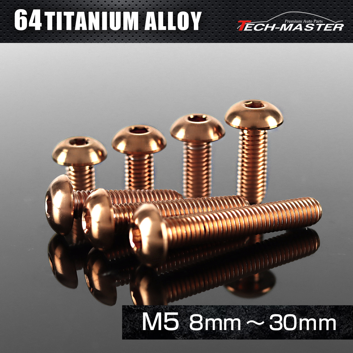 チタンボルト トラスヘッド 六角穴付き ボタンボルト M5×8mm～30mm ブロンズ JA3104CHOICE 【メール便可】
