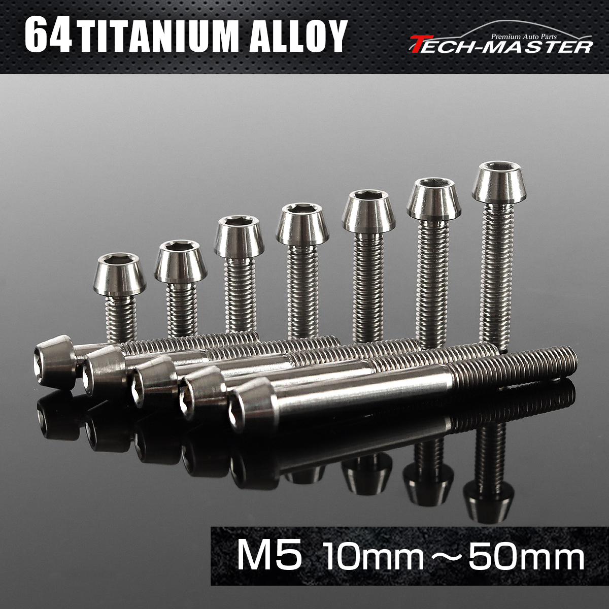 チタンボルト テーパーヘッド 六角穴付き キャップボルト M5×10mm～50mm シルバー JA333CHOICE 【メール便可】