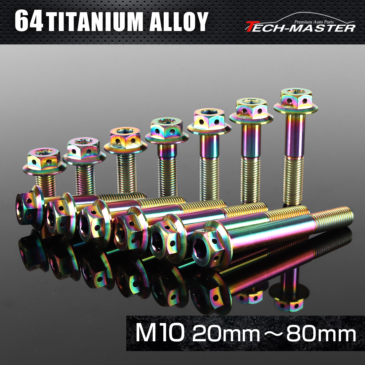 チタンボルト フランジボルト ワイヤリング 六角穴付 M10×20mm～80mm チタンカラー レインボー JA421CHOICE 【メール便可】