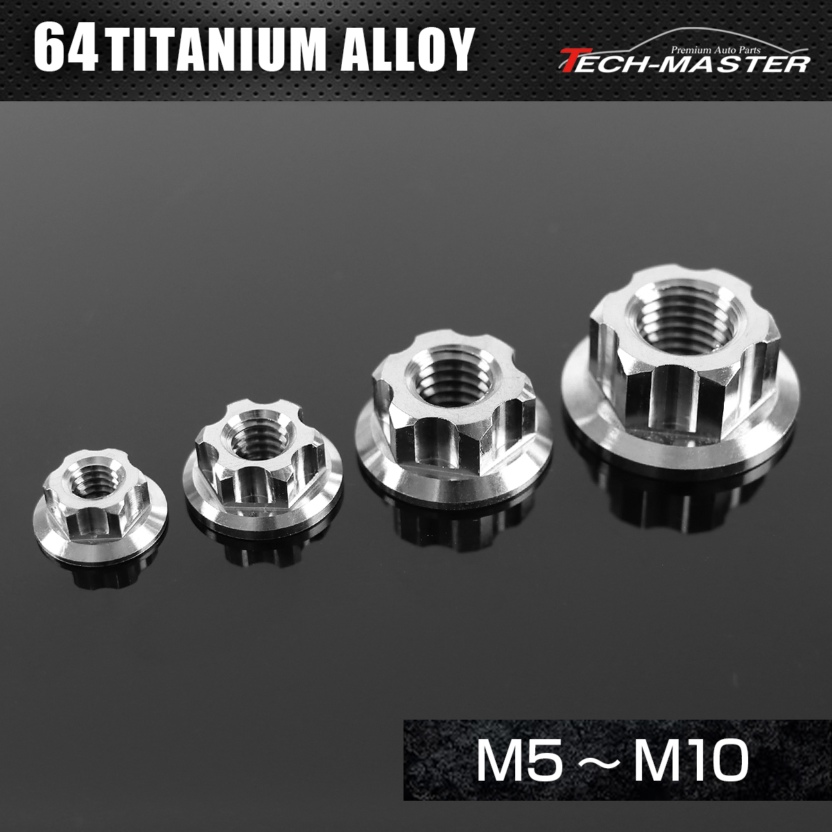 チタンナット フランジ付き デザイン 六角ナット M5～M10 シルバー JA562CHOICE 【メール便可】