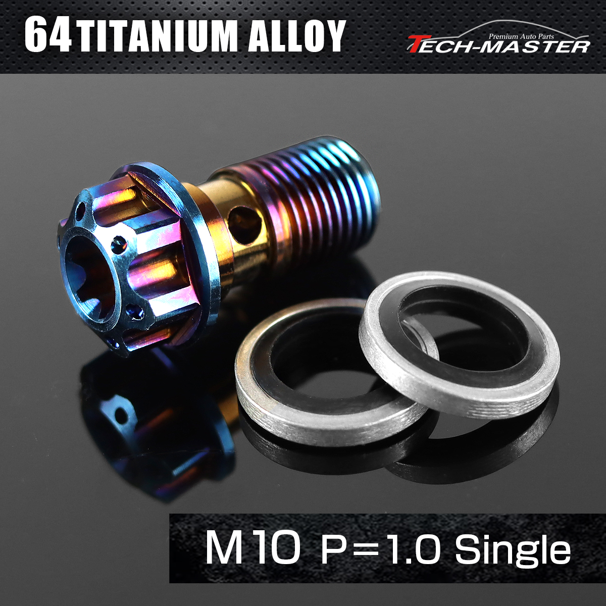 バンジョーボルト 64チタン M10 P1.0 シングル シールワッシャー付き 焼きチタンカラー JA611-TH0705_SET 【メール便可】