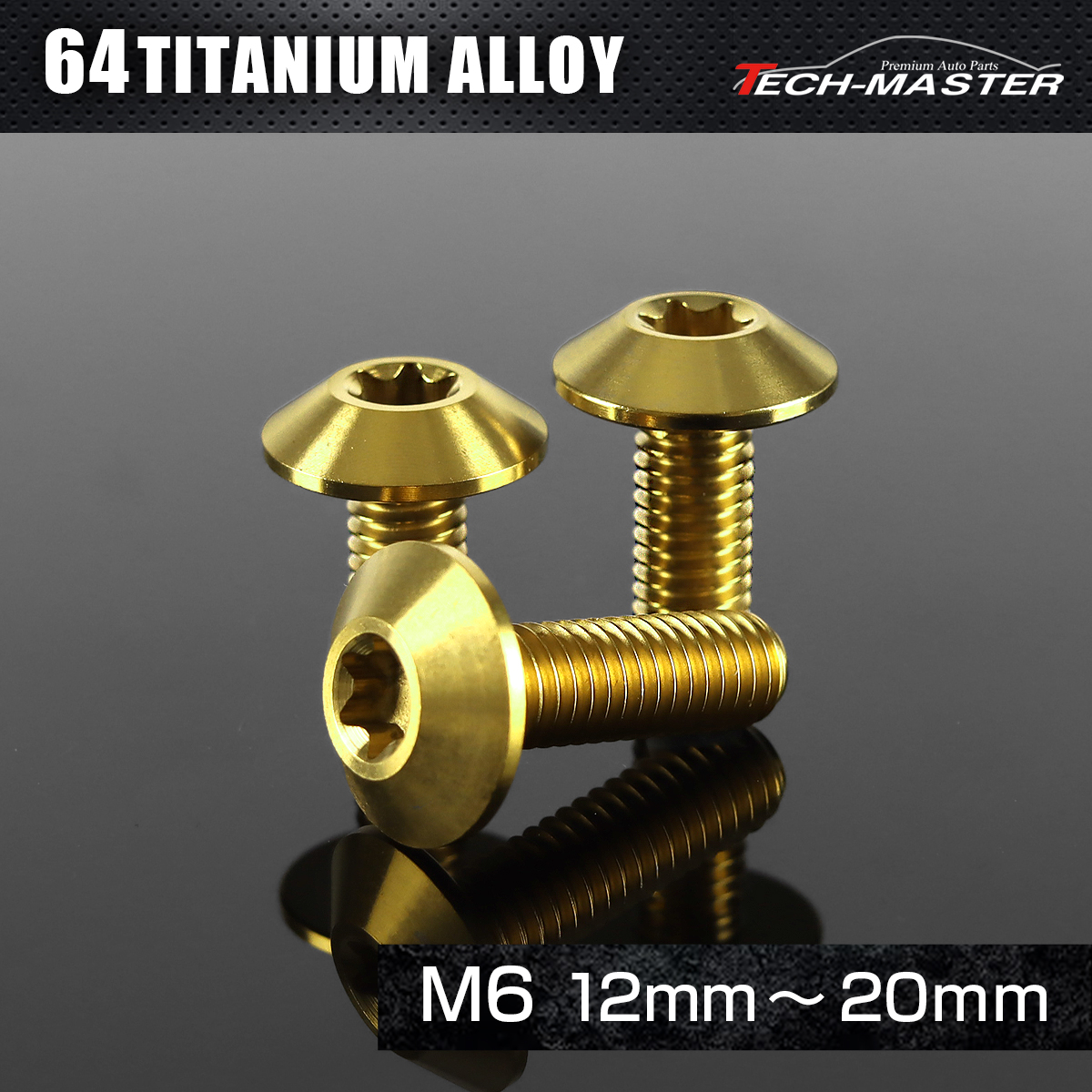 チタンボルト トルクス穴付き テーパーヘッド ボタンボルト M6×12mm～20mm ゴールド JA627CHOICE 【メール便可】
