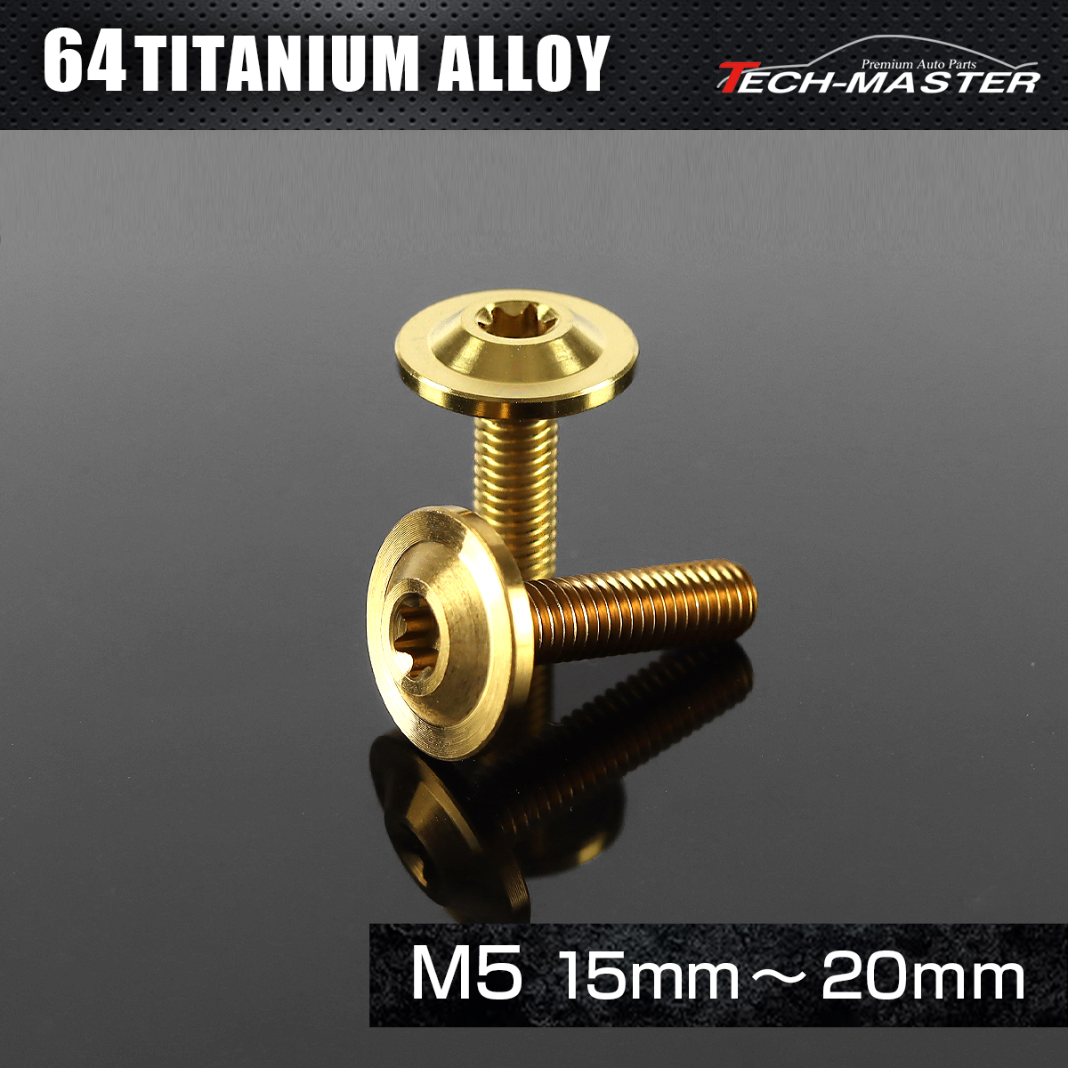 チタンボルト トルクス穴付き フランジ付き ボタンボルト M5×15mm～20mm ゴールド JA645CHOICE 【メール便可】