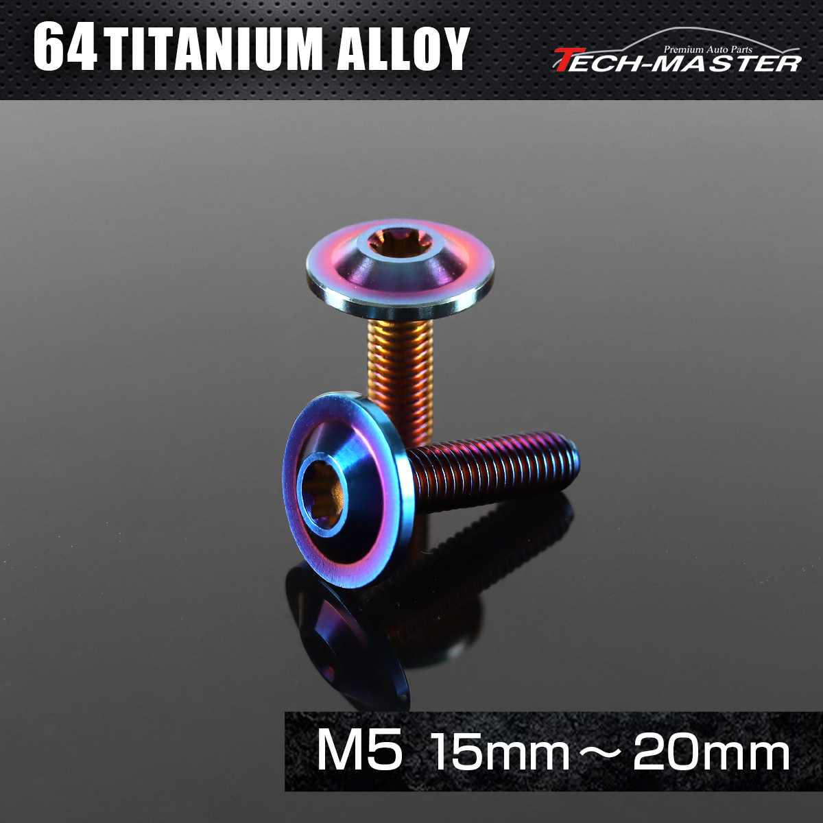 チタンボルト トルクス穴付き フランジ付き ボタンボルト M5×15mm～20mm 焼きチタンカラー JA646CHOICE 【メール便可】