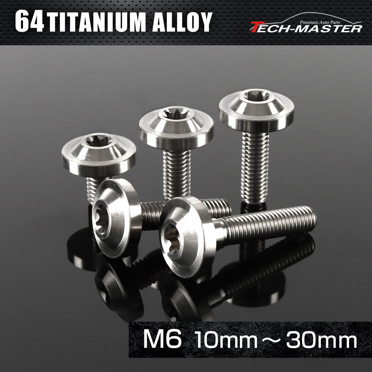 チタンボルト トルクス穴付き フランジ付き ボタンボルト M6×10mm～30mm シルバー JA651CHOICE 【メール便可】