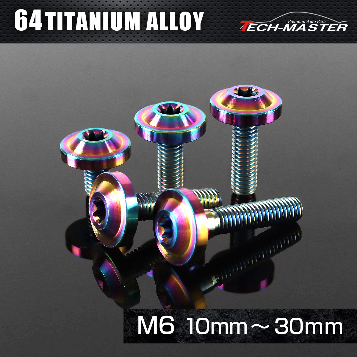 チタンボルト トルクス穴付き フランジ付き ボタンボルト M6×10mm～30mm チタンカラー JA652CHOICE 【メール便可】