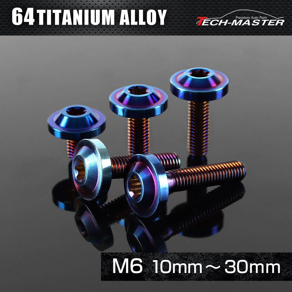 チタンボルト トルクス穴付き フランジ付き ボタンボルト M6×10mm～30mm 焼きチタンカラー JA654CHOICE 【メール便可】