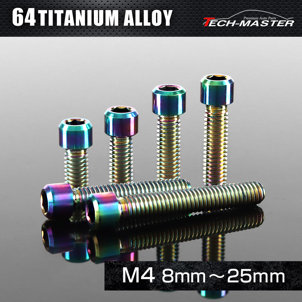 チタンボルト 六角穴付き キャップボルト ディレーラー 調整ボルト M4×8mm～25mm チタンカラー レインボー JA672CHOICE 【メール便可】