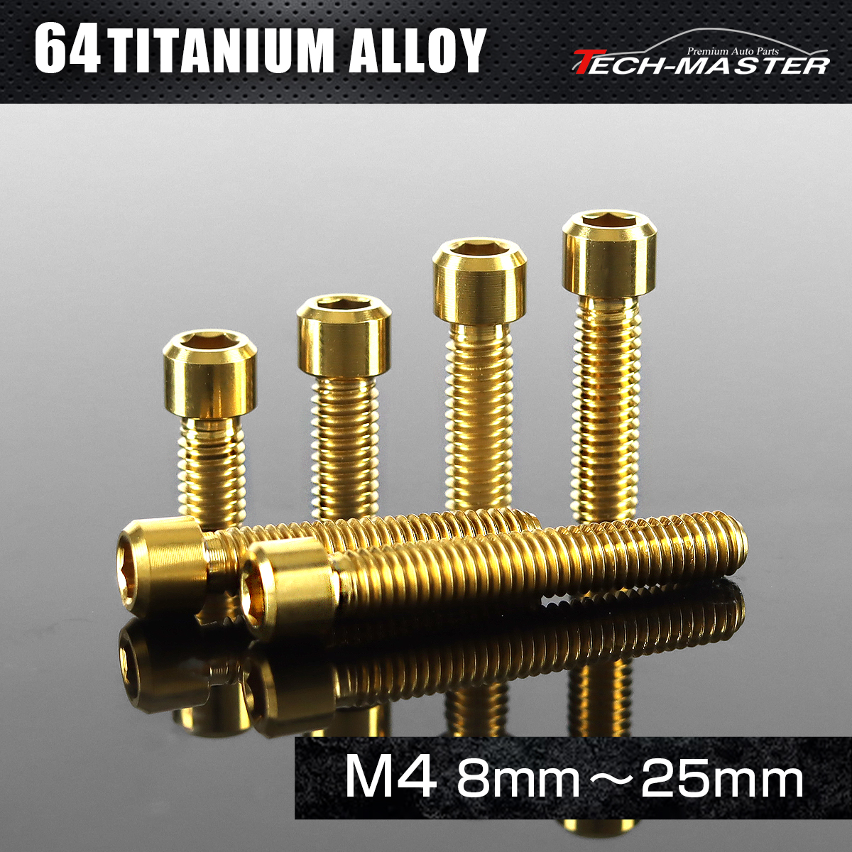 チタンボルト 六角穴付き キャップボルト ディレーラー 調整ボルト M4×8mm～25mm ゴールド JA673CHOICE 【メール便可】