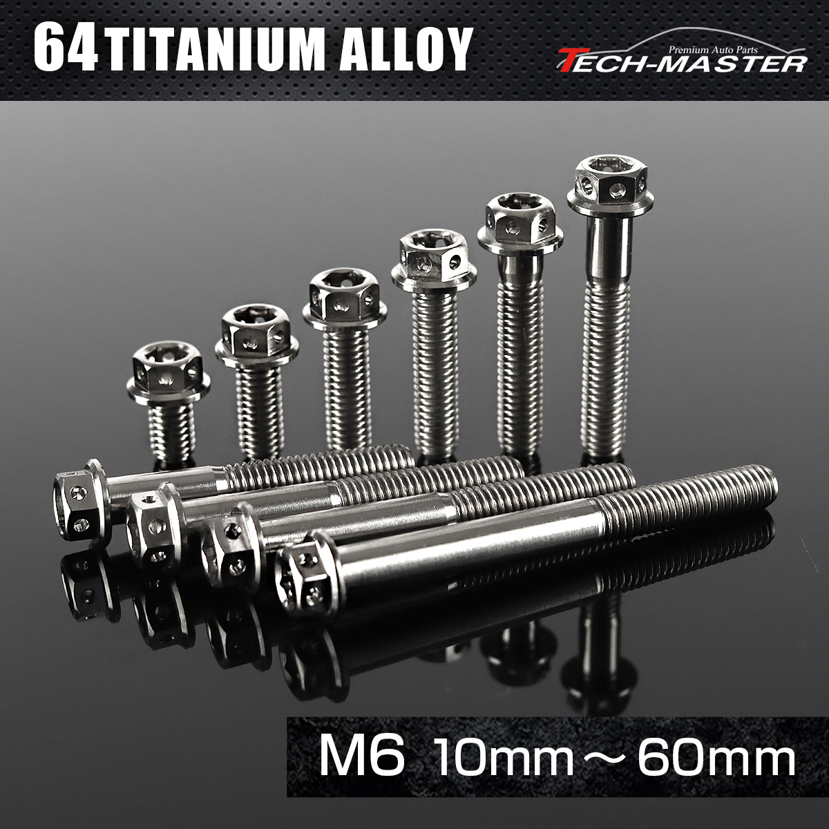 チタンボルト フランジ六角ボルト 六角穴付き M6×10mm～60mm シルバー JA723CHOICE 【メール便可】