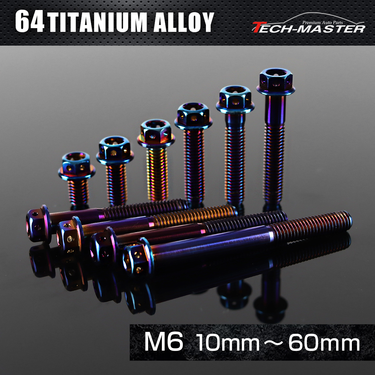 チタンボルト フランジ六角ボルト 六角穴付き M6×10mm～60mm 焼きチタンカラー JA724CHOICE 【メール便可】