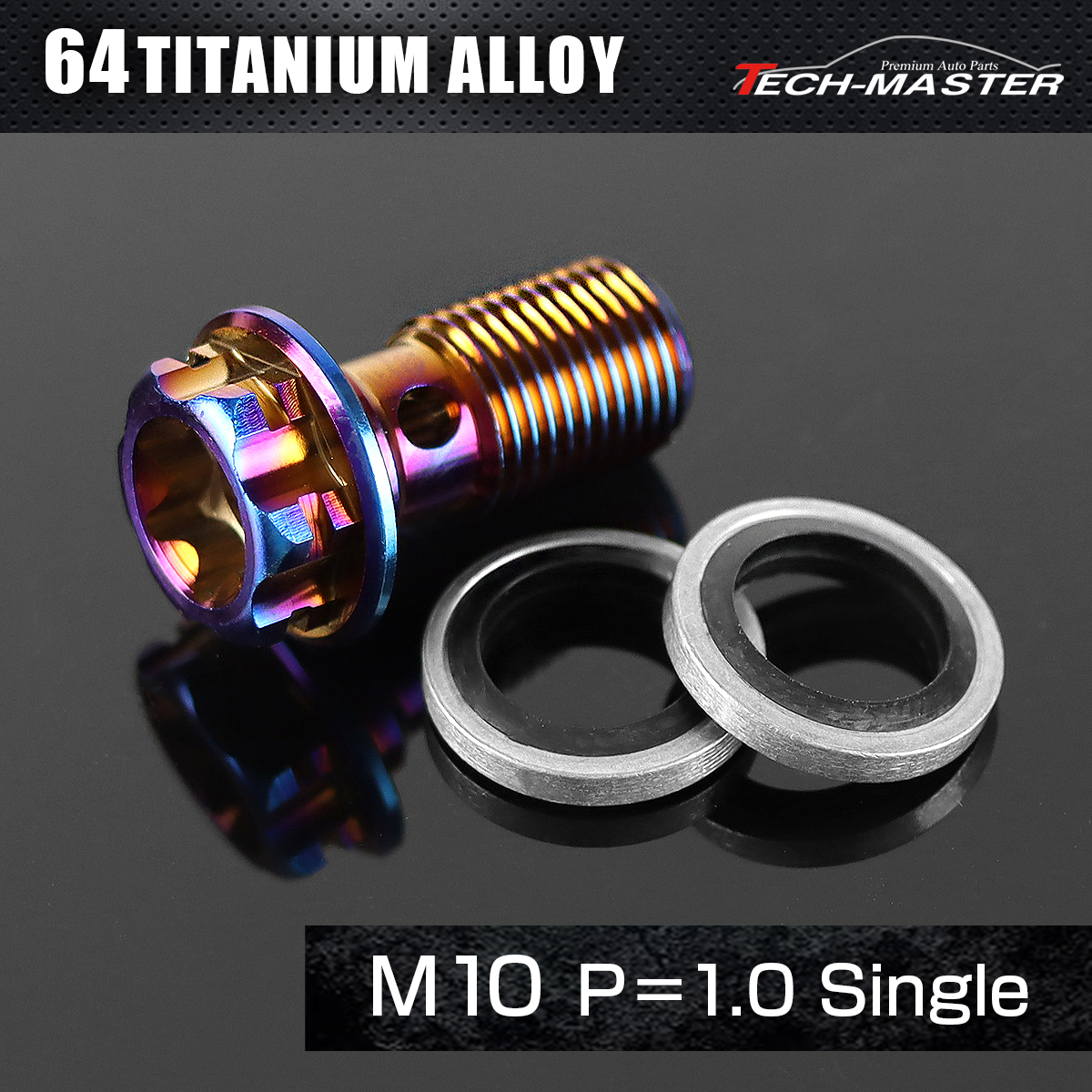 バンジョーボルト 64チタン M10 P1.0 シングル シールワッシャー付き 焼きチタンカラー JA770-TH0705_SET 【メール便可】