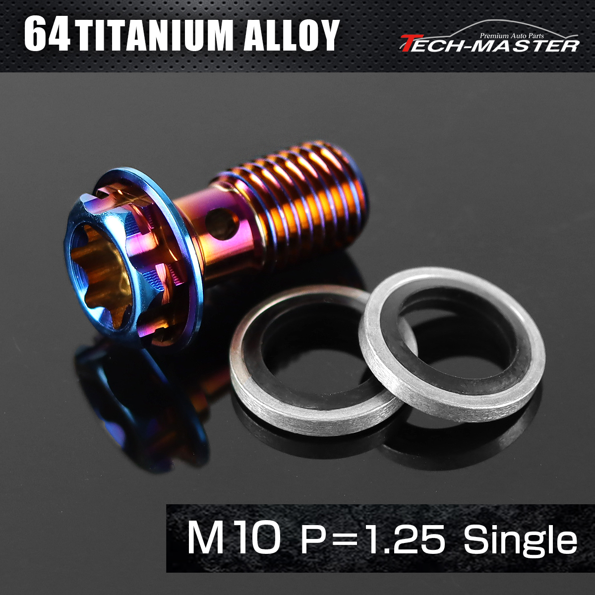 バンジョーボルト 64チタン M10 P1.25 シングル シールワッシャー付き 焼きチタンカラー JA773-TH0705_SET 【メール便可】