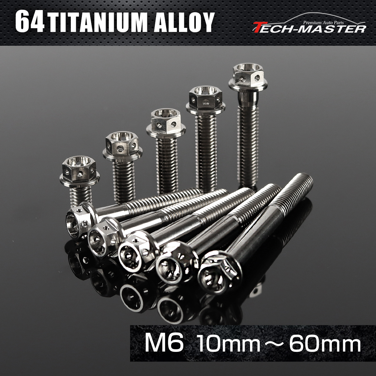 チタンボルト フランジ六角ボルト ワイヤリング M6×10mm～60mm シルバー JA775CHOICE 【メール便可】