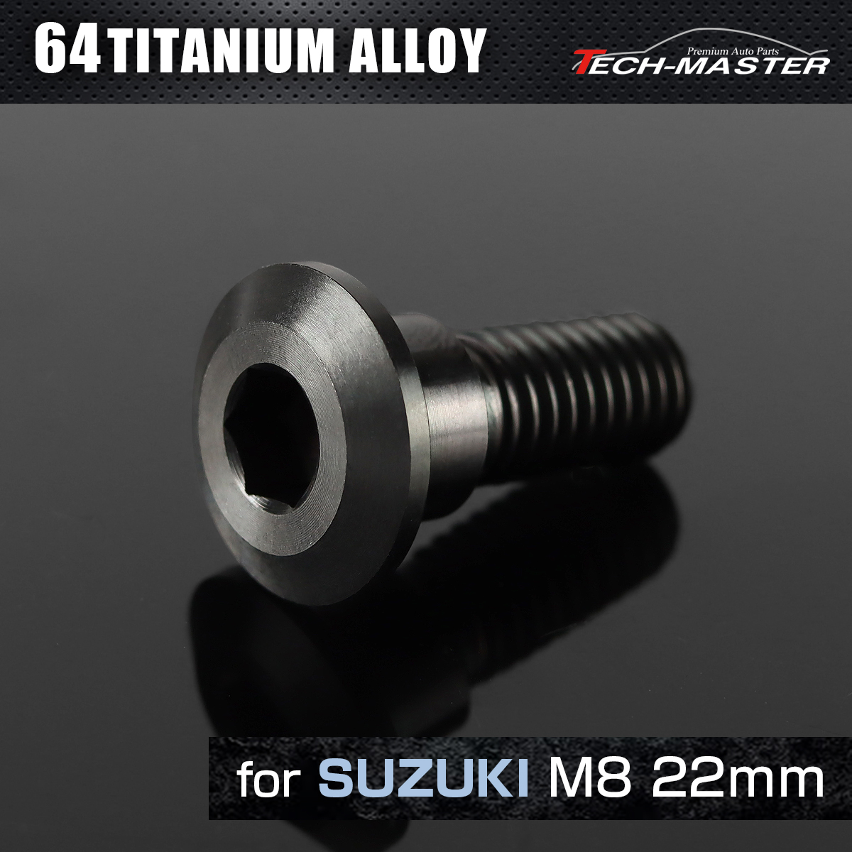 64チタン スズキ車用 ディスクローターボルト M8×22mm ブラック JA817 【メール便可】