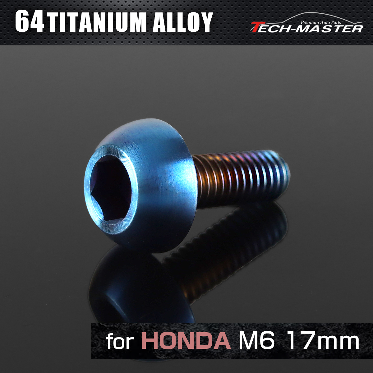 64チタン ホンダ車用 ディスクローターボルト M6×17mm 焼きチタンカラー JA824 【メール便可】