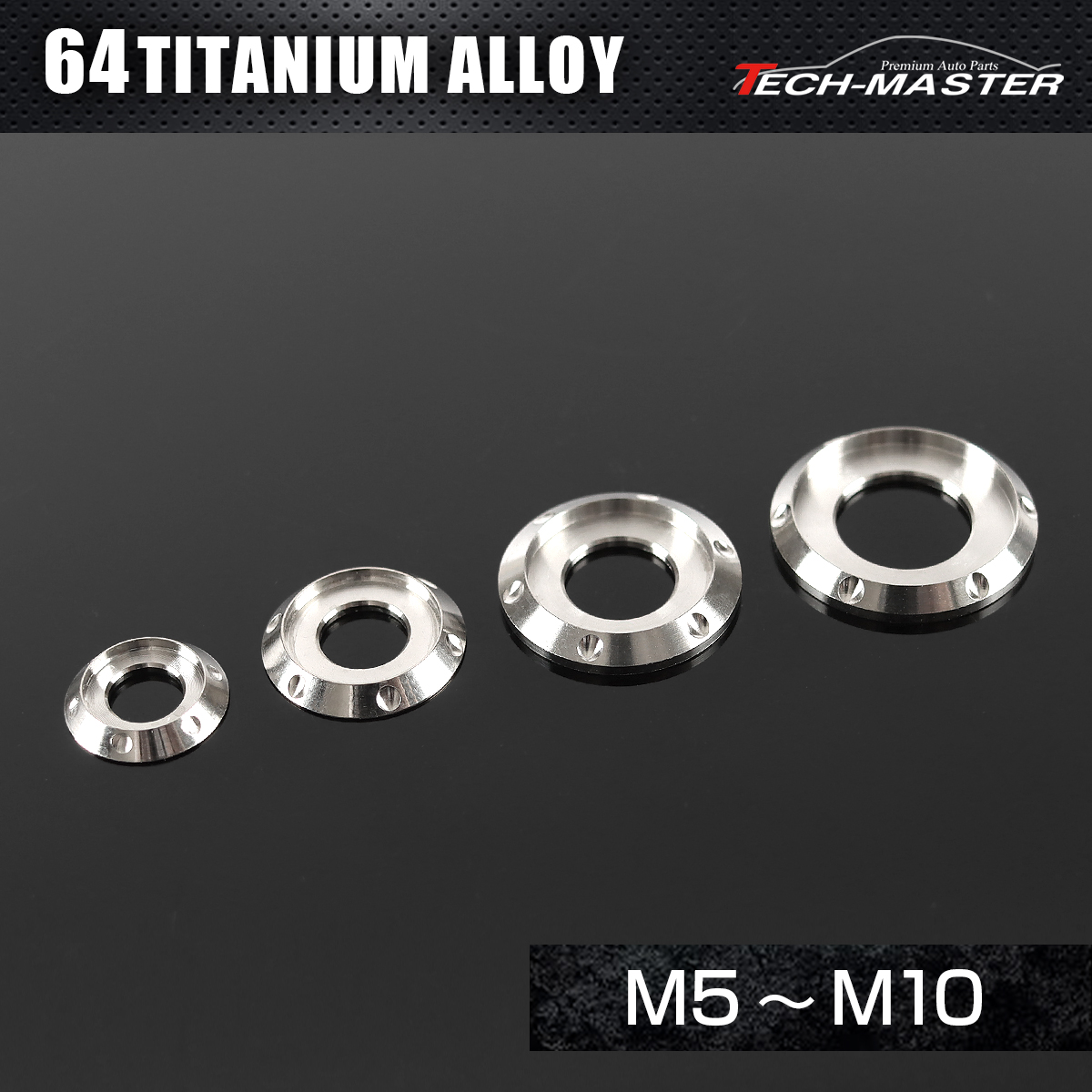 チタンワッシャー フジツボ型 ボルト座面枠付き デザインワッシャー M5～M10 シルバー JA891CHOICE 【メール便】