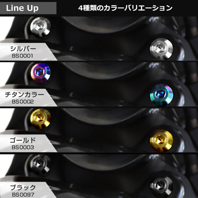 Z900RS 64チタン タンク用 ボルトセット ゴールド BS0003