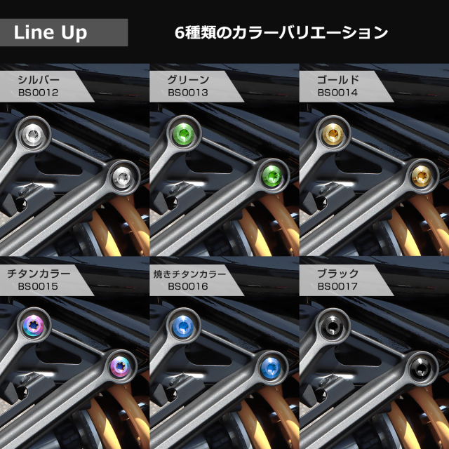 Z900RS 64チタン タンデムステップ用 ボルトセット ゴールド BS0014