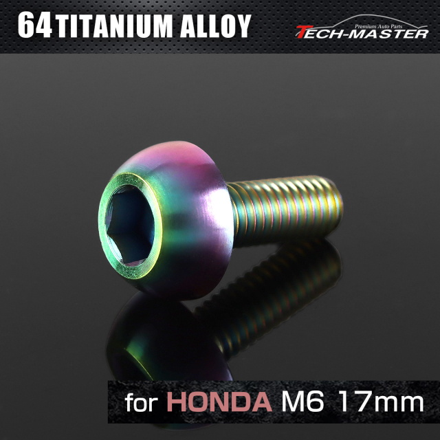 64チタン ホンダ車用 ディスクローターボルト M6×17mm レインボー JA065 【メール便可】
