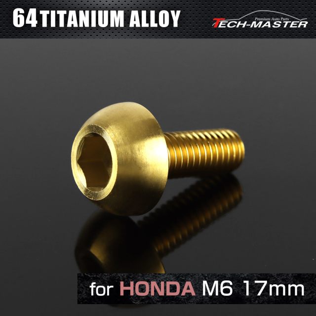 64チタン ホンダ車用 ディスクローターボルト M6×17mm ゴールド JA066 【メール便可】